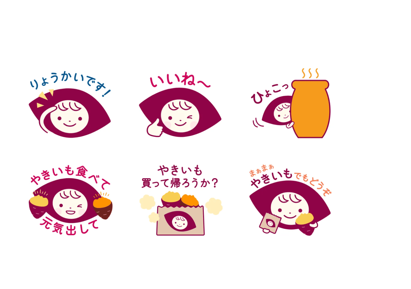 いも子のやきいもLINEスタンプデザイン